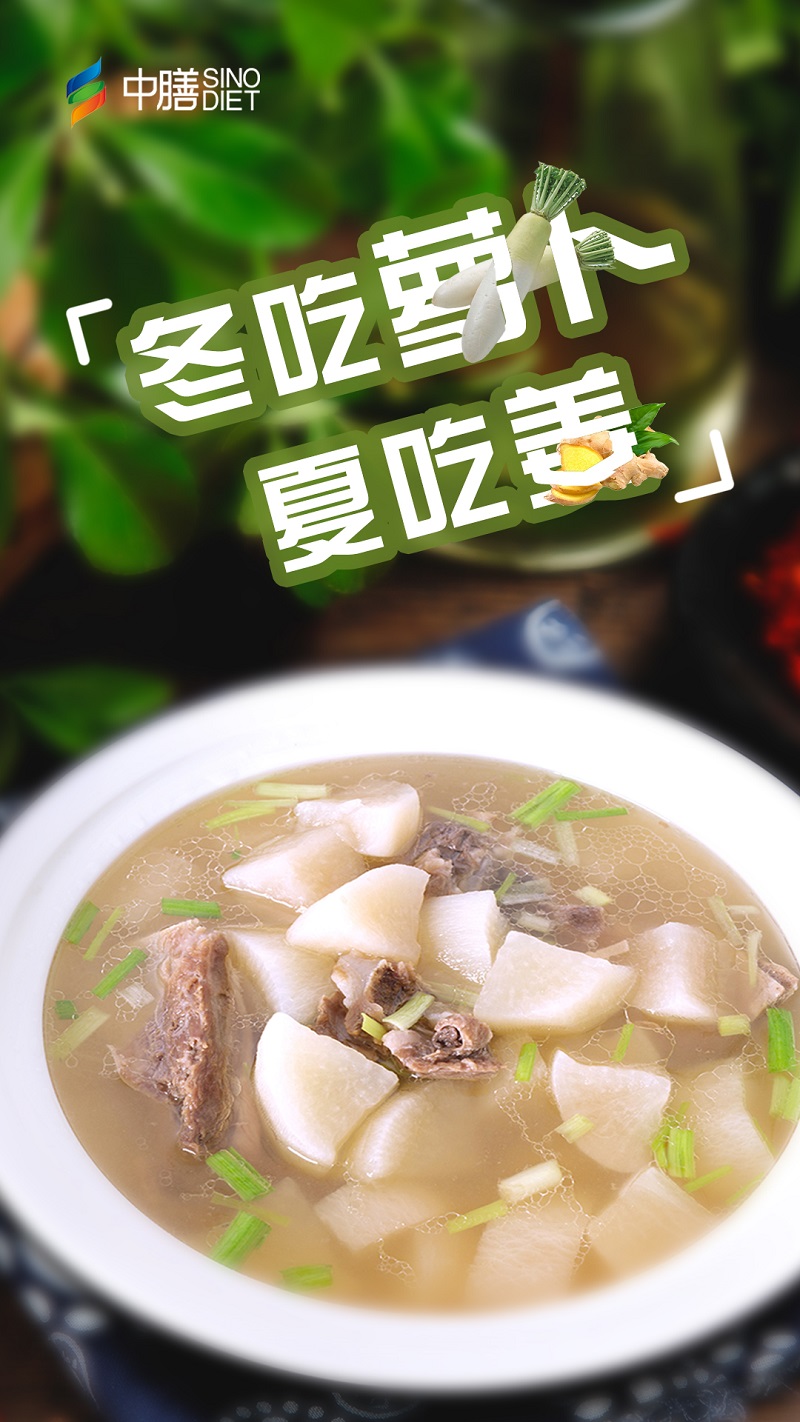 上海餐飲公司冬吃蘿卜夏吃姜，蘿卜排骨具有滋補潤心、通氣活血之功效